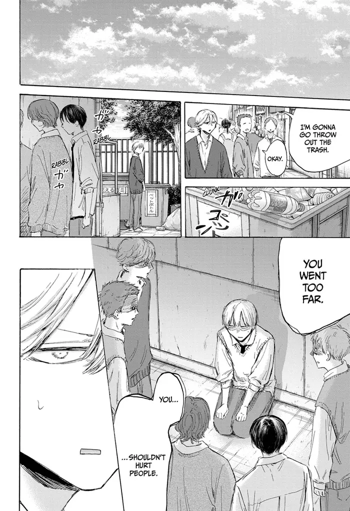 Blue Box Chapter 170 image 03_optimized